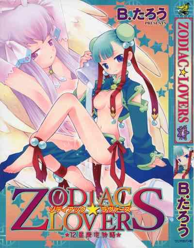 ZODIAC☆LOVERS - 12 Seiza Koi Monogatari 0