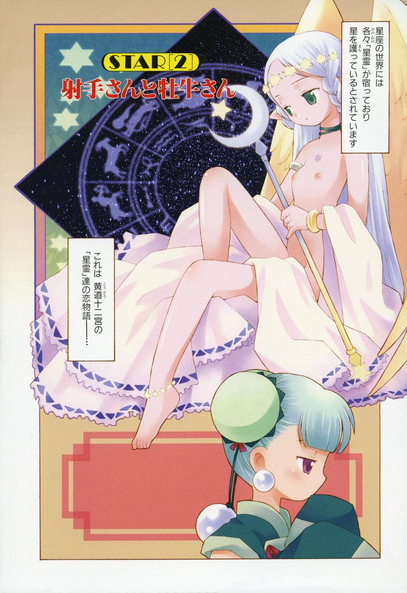 ZODIAC☆LOVERS - 12 Seiza Koi Monogatari 31