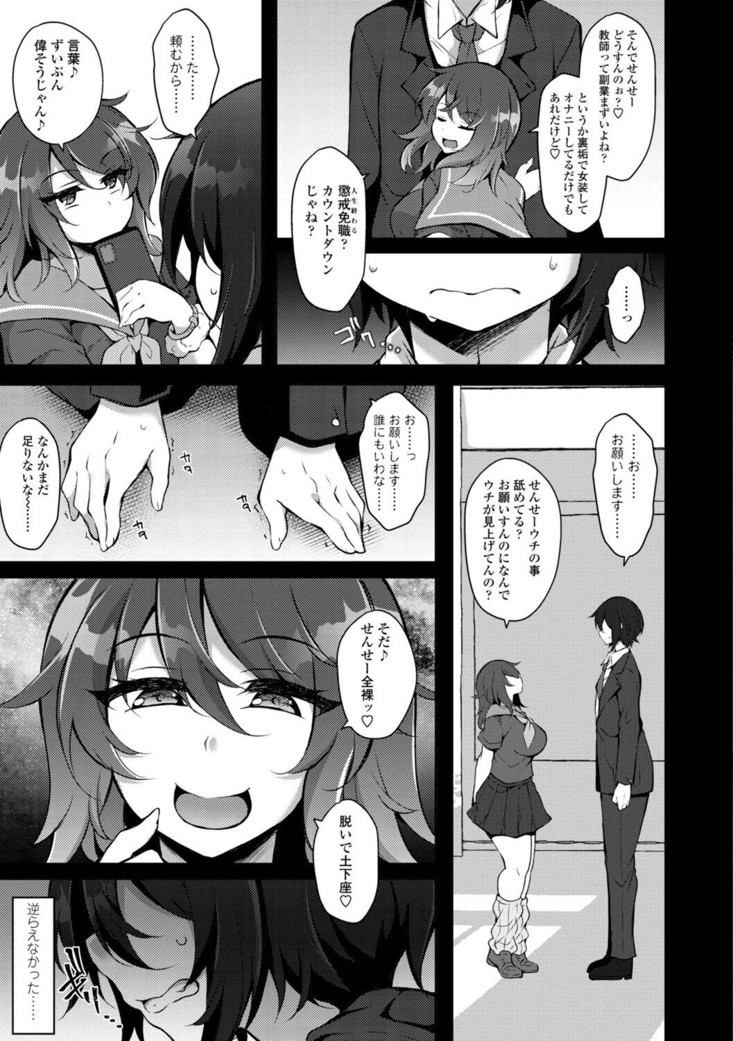 Long Hair [Jenigata] Onnanoko-sama no Meirei (Iu) Toori Amateur Sex Tapes - Page 11