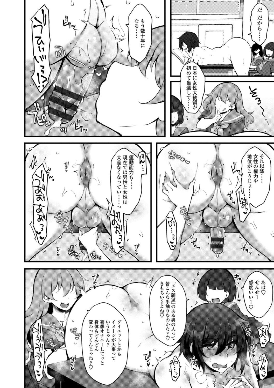 Couple Sex [Jenigata] Onnanoko-sama no Meirei (Iu) Toori Hot Women Having Sex - Page 4