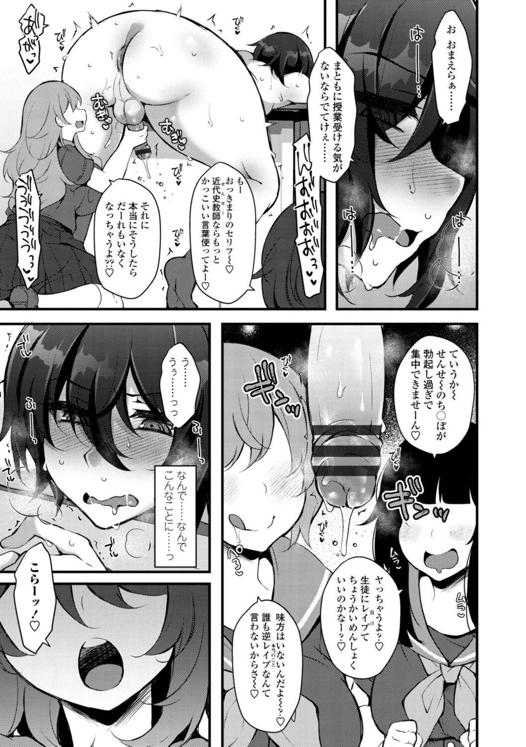 Long Hair [Jenigata] Onnanoko-sama no Meirei (Iu) Toori Amateur Sex Tapes - Page 5