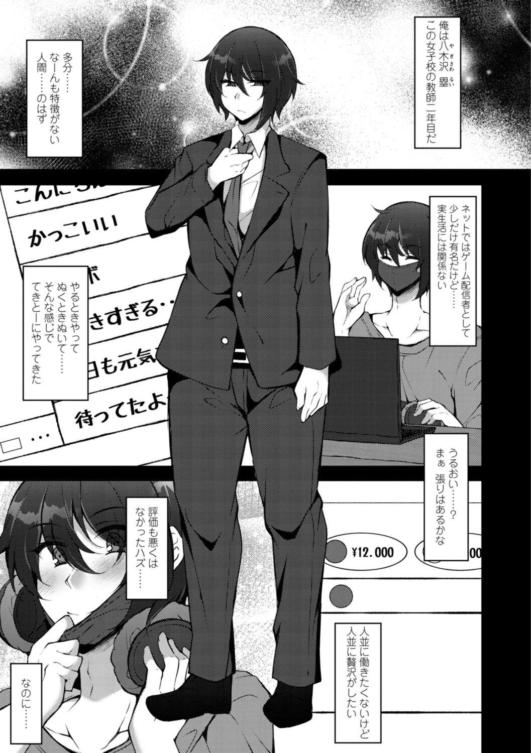 Long Hair [Jenigata] Onnanoko-sama no Meirei (Iu) Toori Amateur Sex Tapes - Page 7