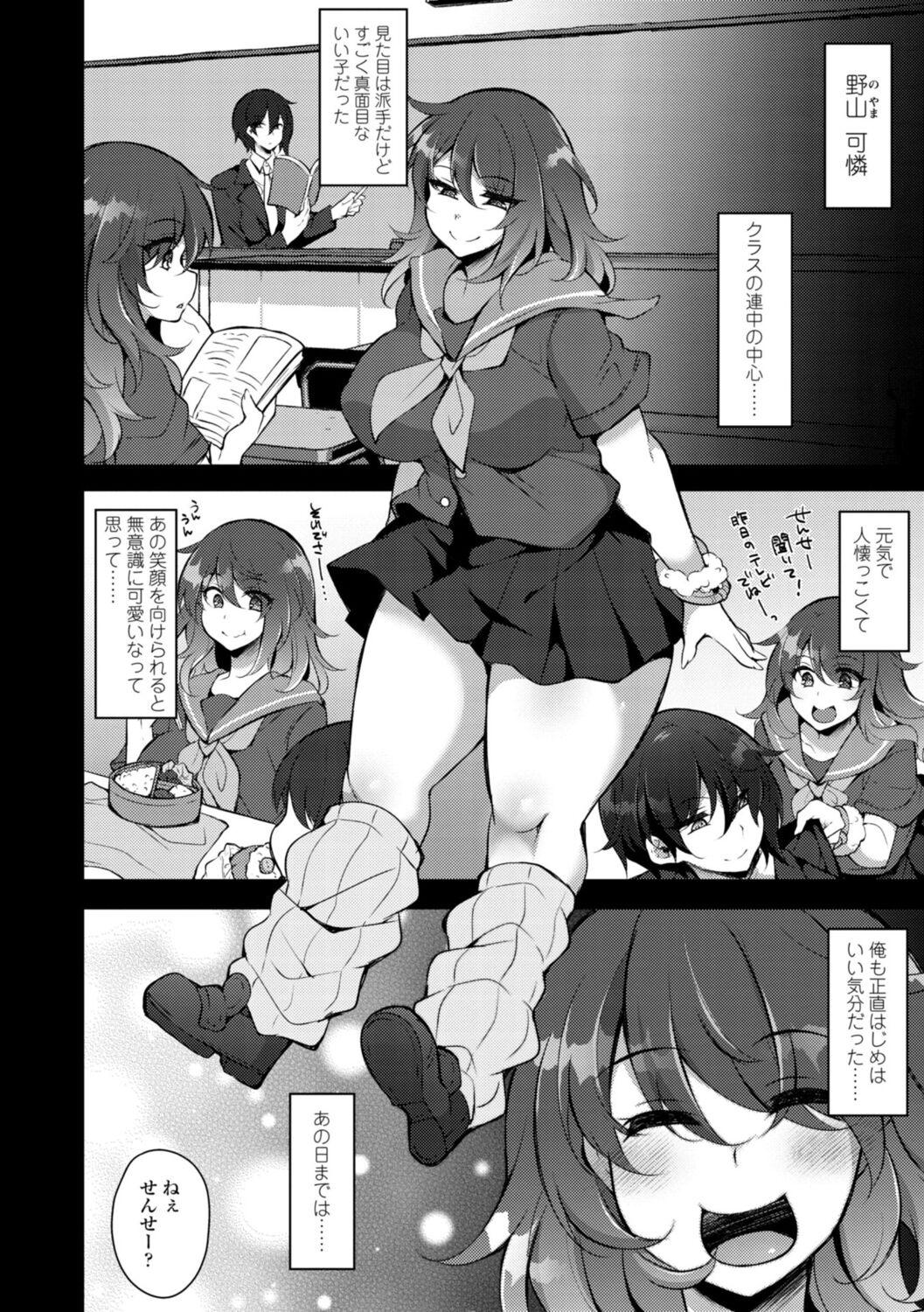 Long Hair [Jenigata] Onnanoko-sama no Meirei (Iu) Toori Amateur Sex Tapes - Page 8