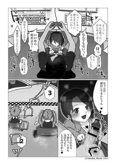 Mada, dayo 3