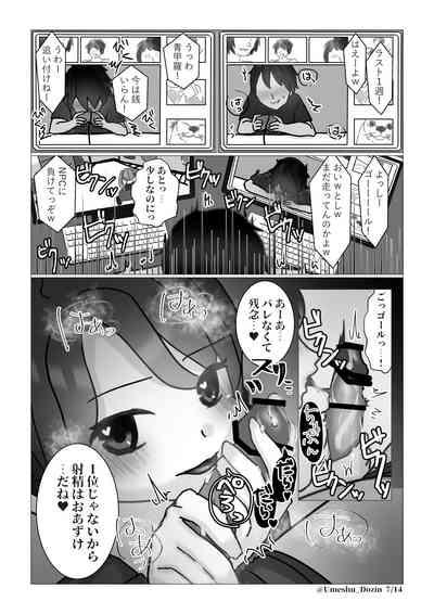 Mada, dayo 7