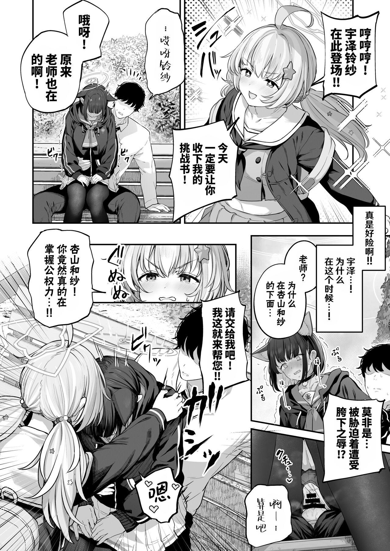 Gay Interracial Kyouyama Kazusa Shinkyoku4 - Blue archive Amateursex - Page 2