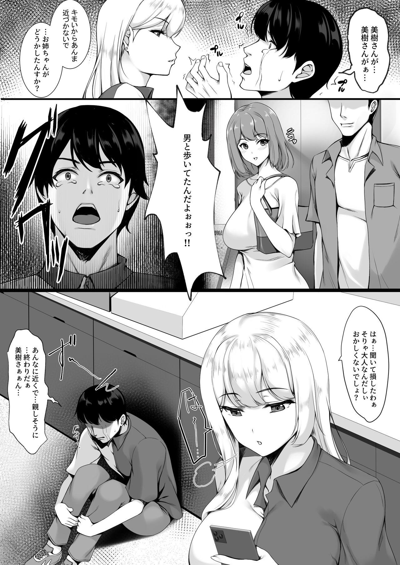 Toys Oneechanyori iittsuyo? - Original Load - Page 4