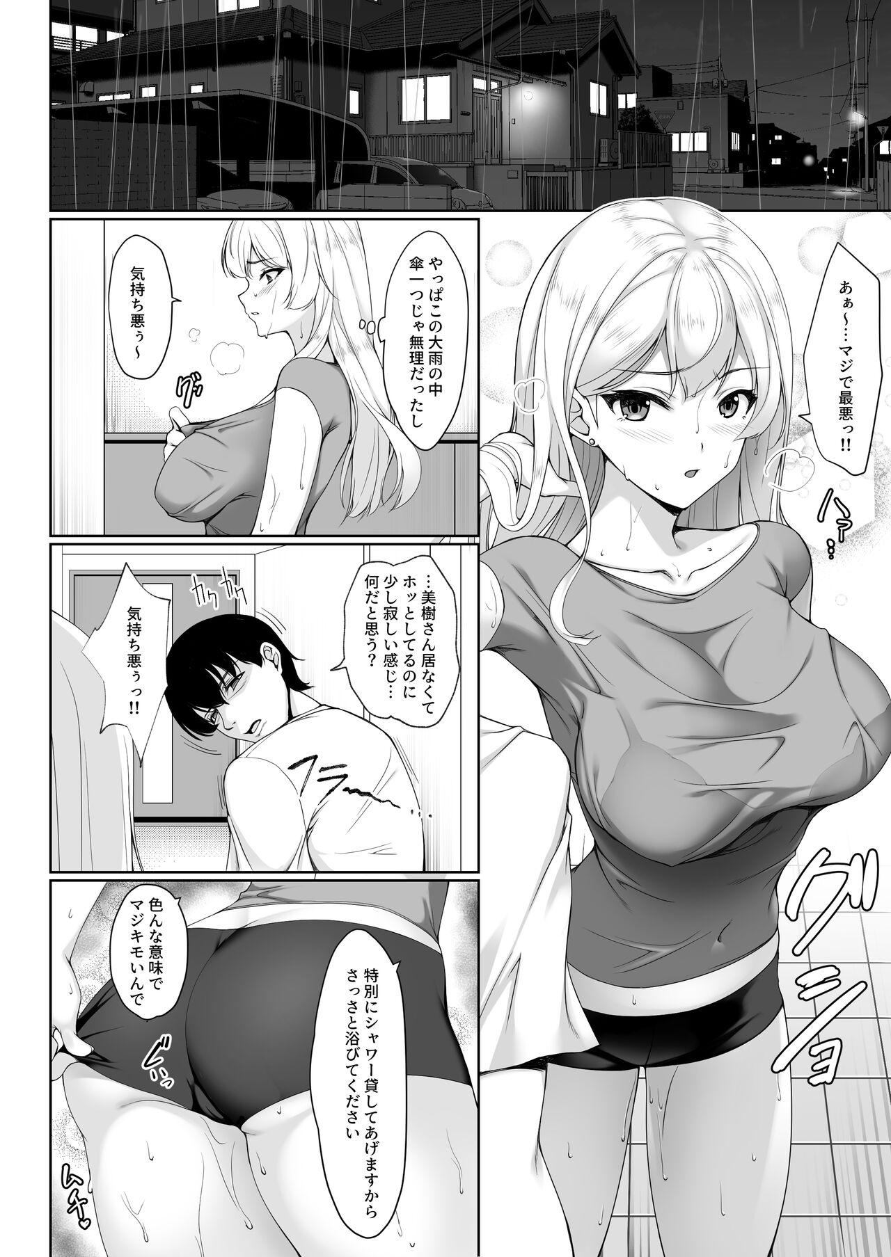 Big Black Cock Oneechanyori iittsuyo? - Original Pay - Page 7