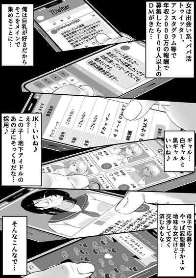 宝くじ12億当選！〜エロに全投資して、ハーレム御殿建設！！ 5