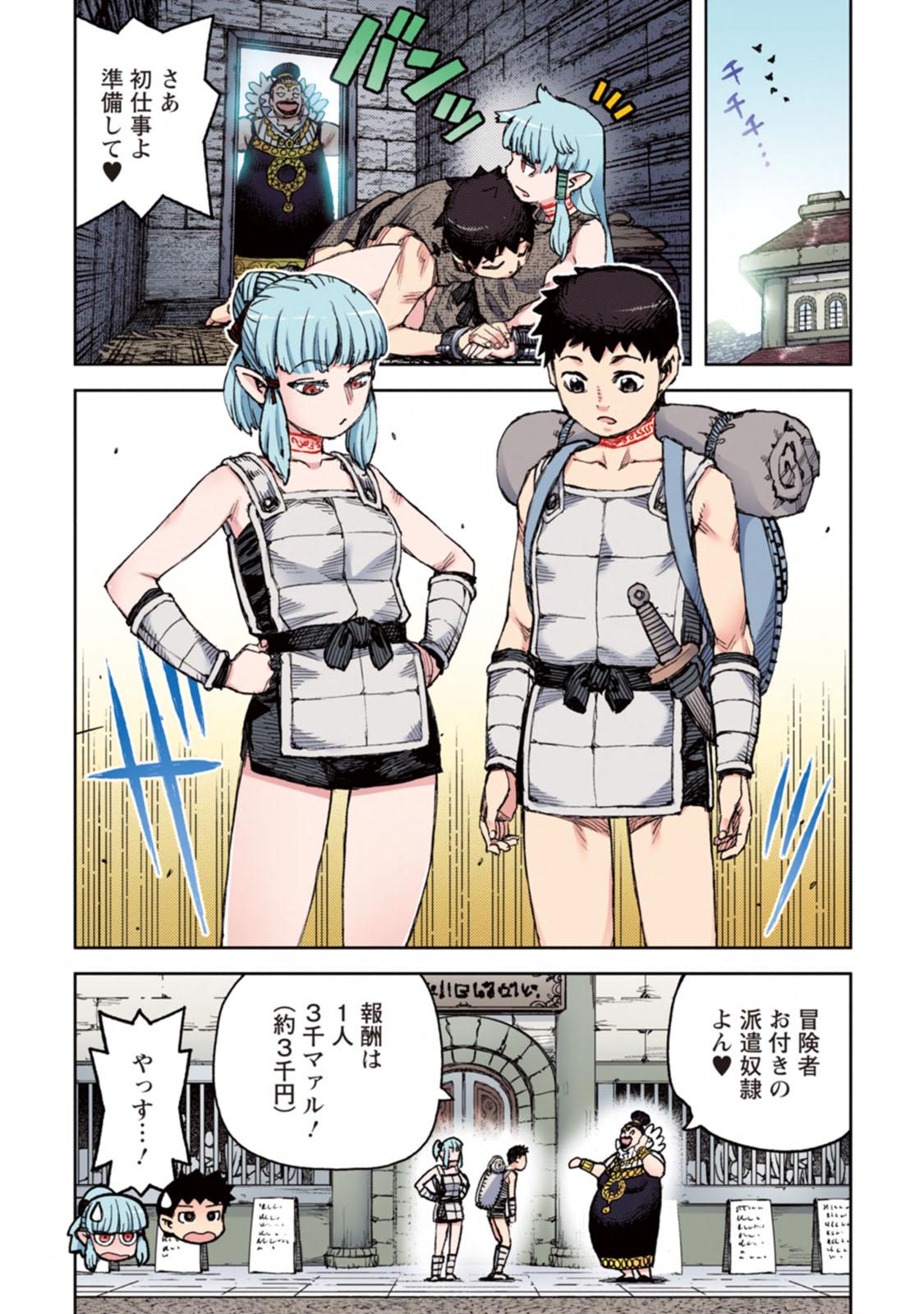 Tsugumomo Full Color Kan 113