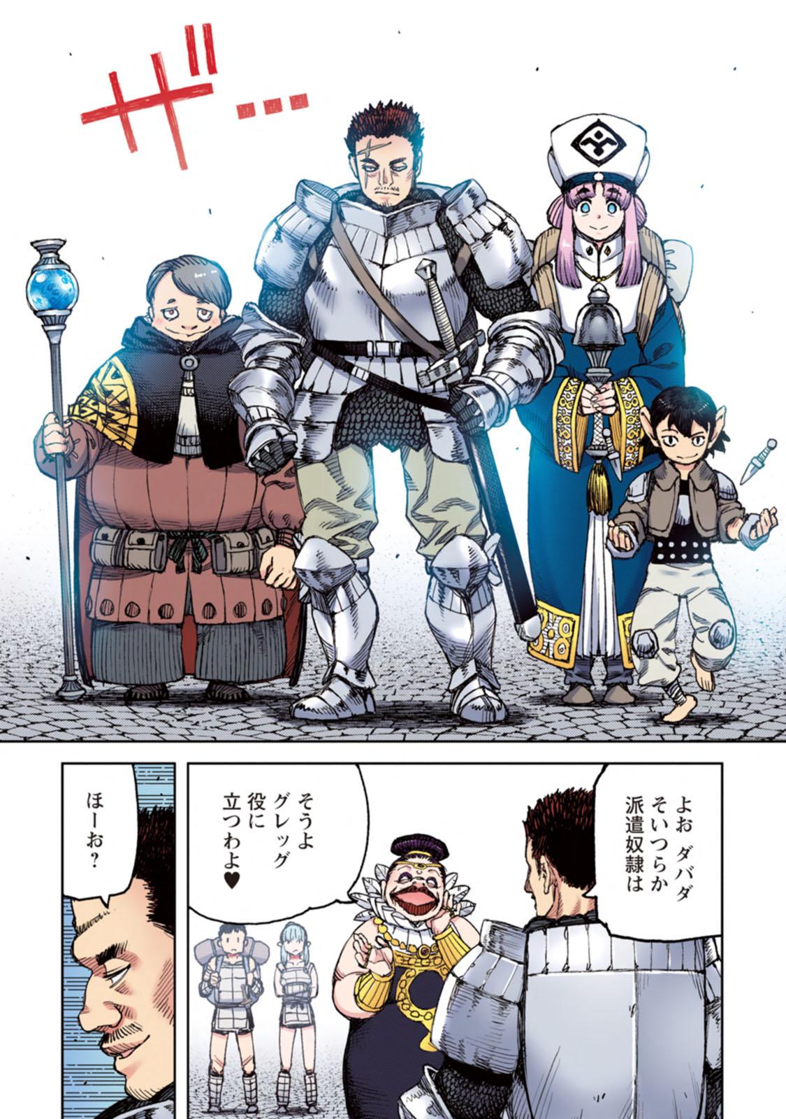 Tsugumomo Full Color Kan 116