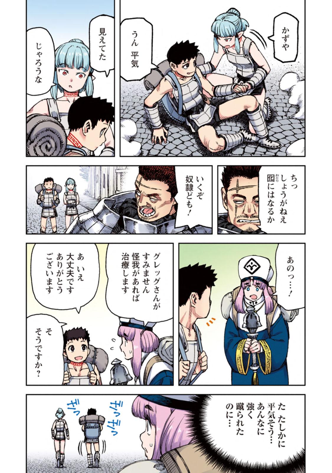 Tsugumomo Full Color Kan 118