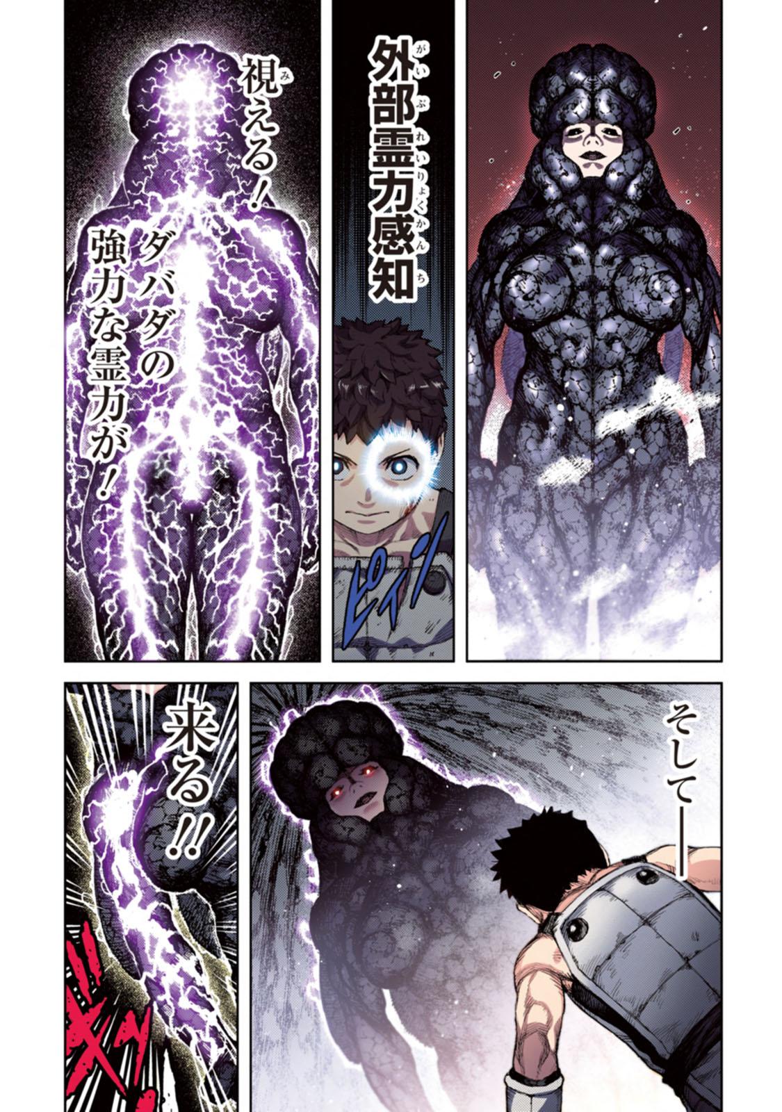 Tsugumomo Full Color Kan 159