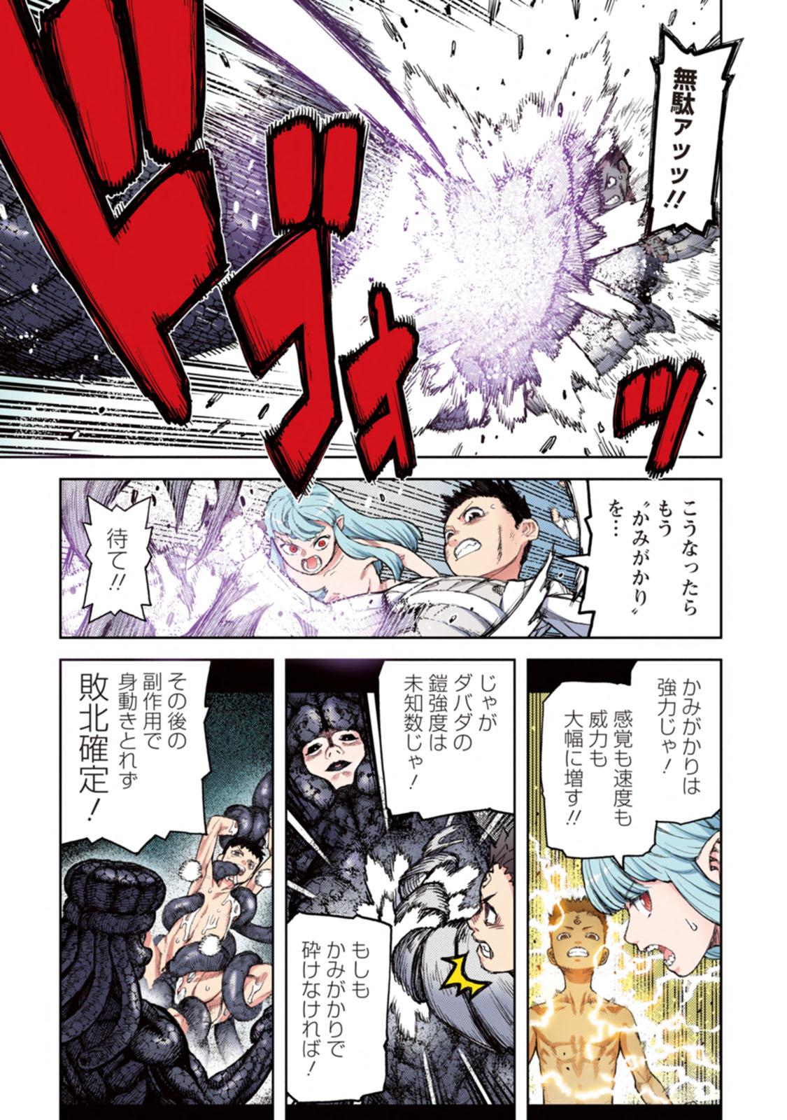 Tsugumomo Full Color Kan 171