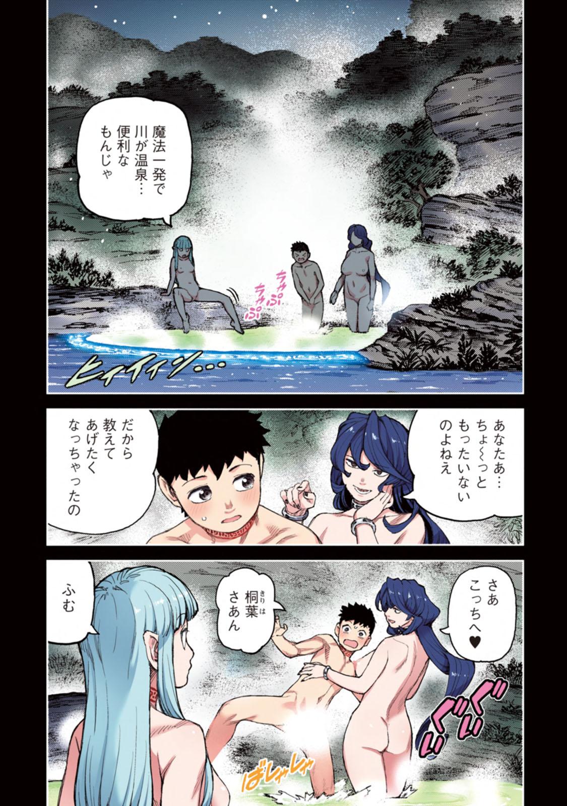 Tsugumomo Full Color Kan 174