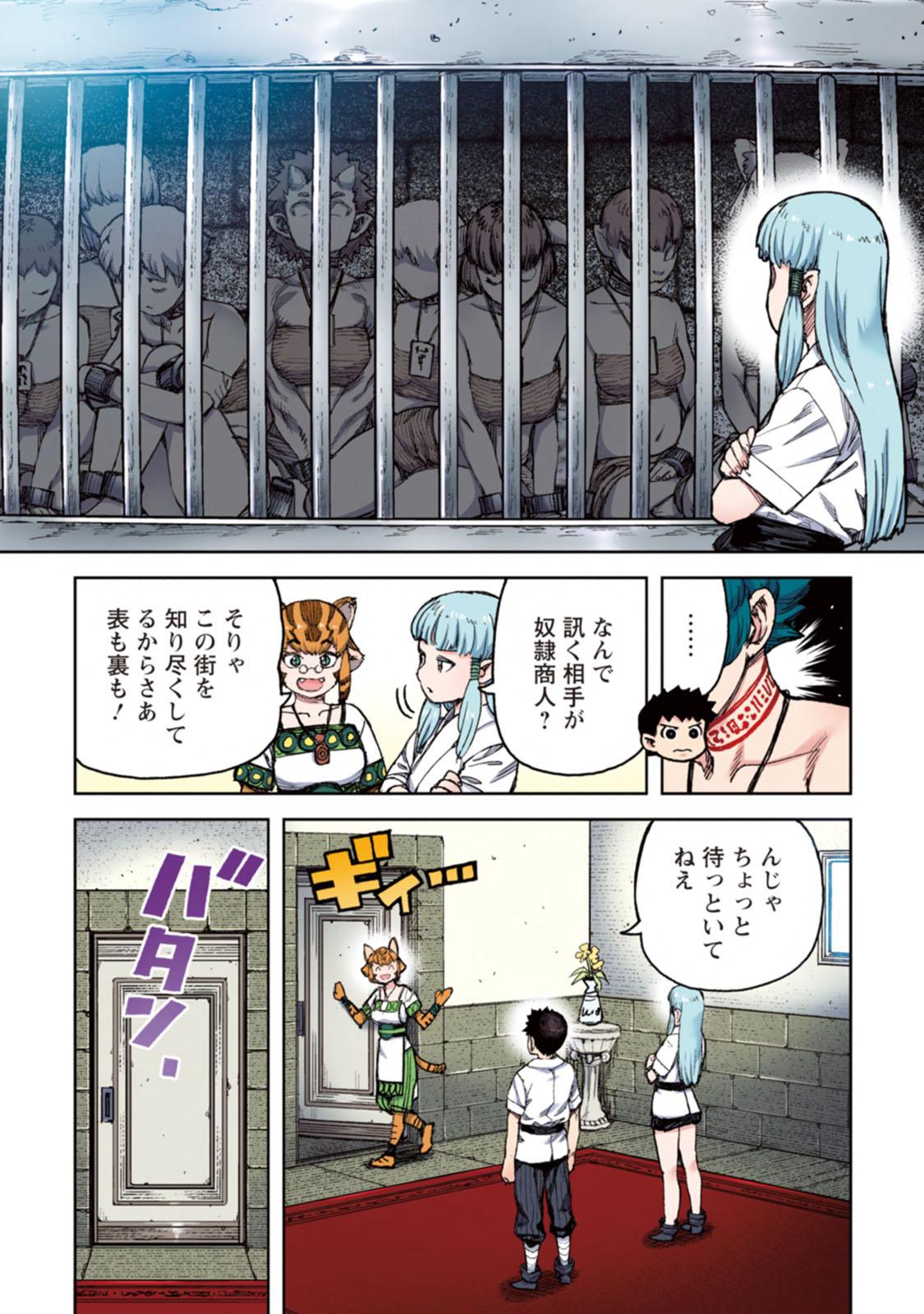 Tsugumomo Full Color Kan 20