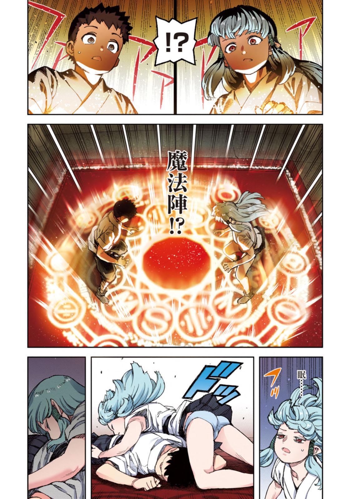 Tsugumomo Full Color Kan 31