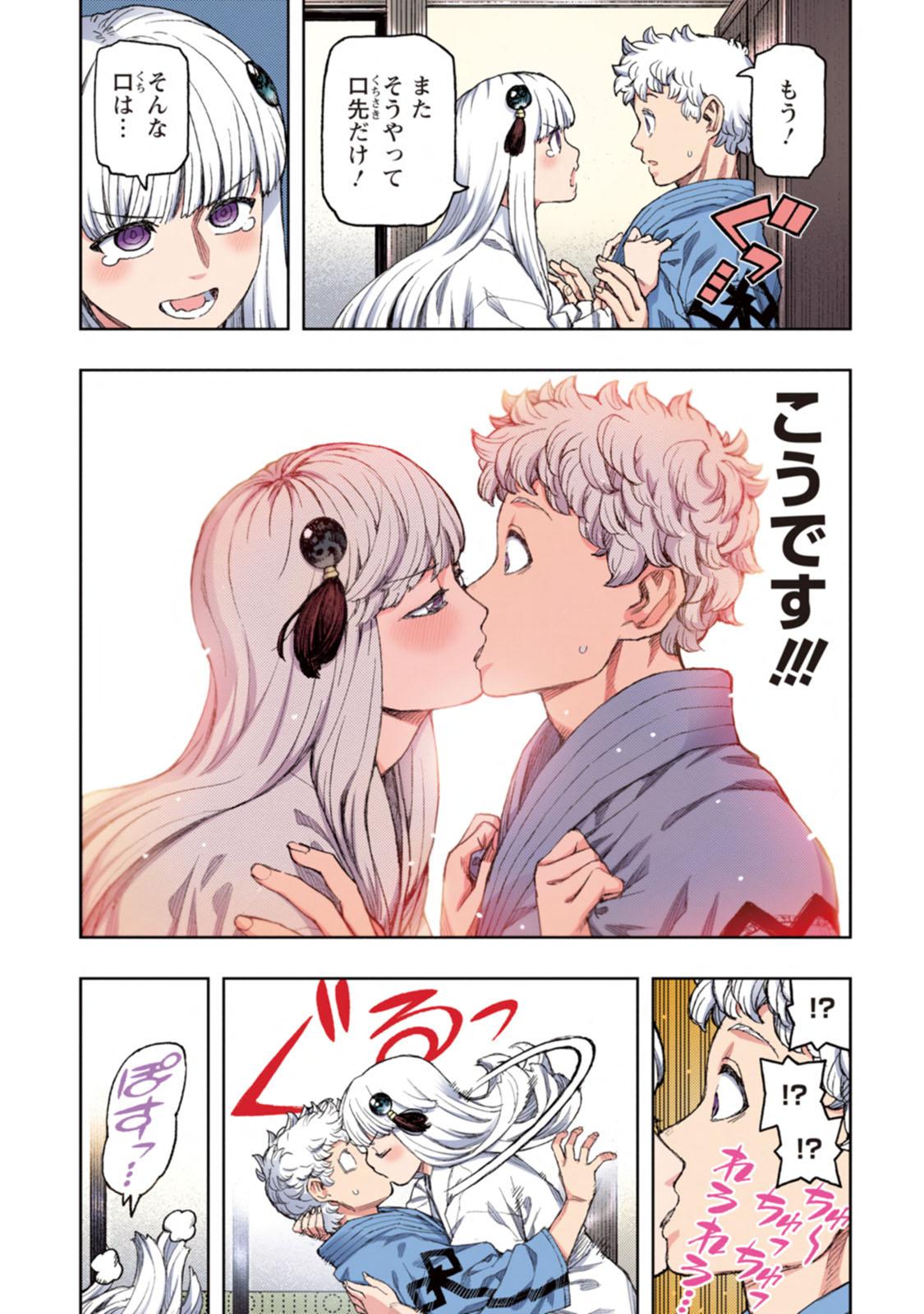 Tsugumomo Full Color Kan 35