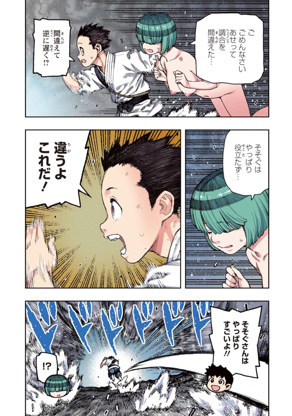 Tsugumomo Full Color Kan 41