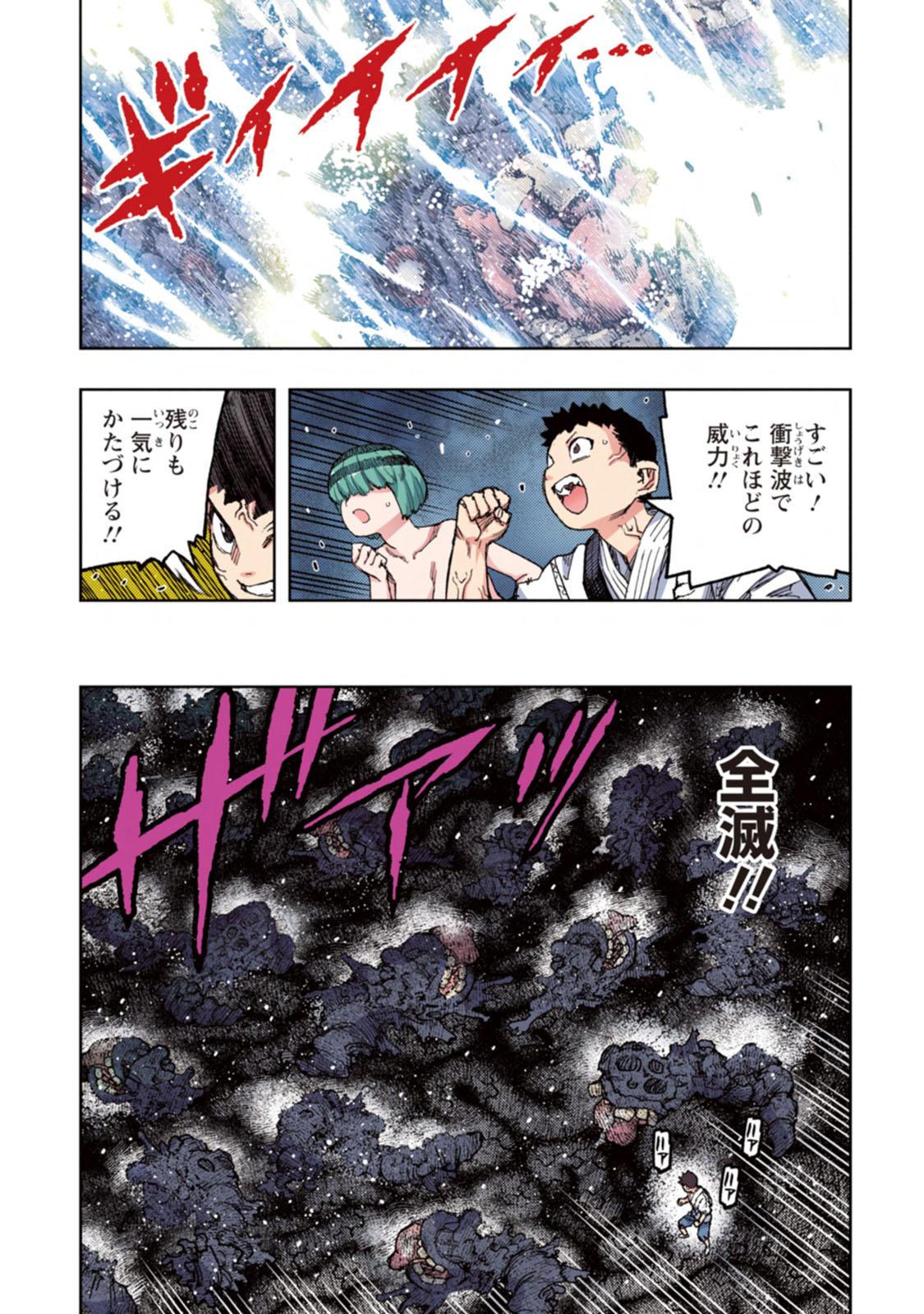 Tsugumomo Full Color Kan 46