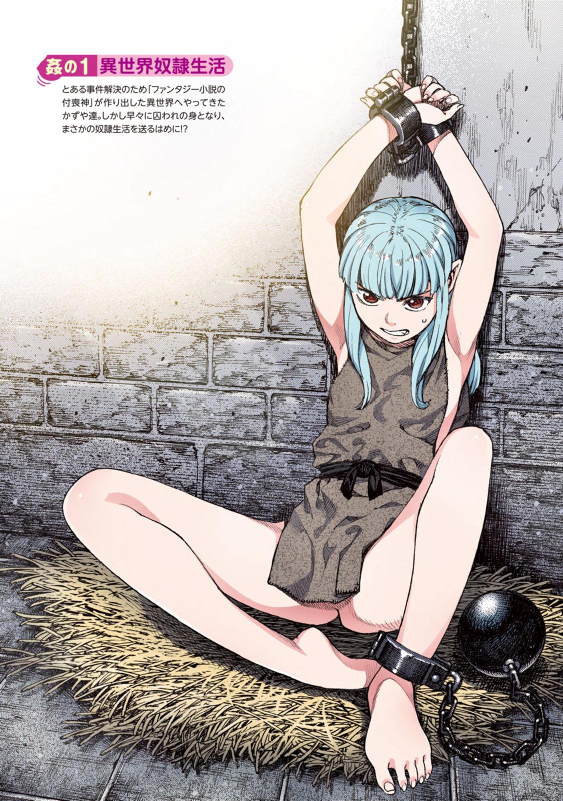 Tsugumomo Full Color Kan 4