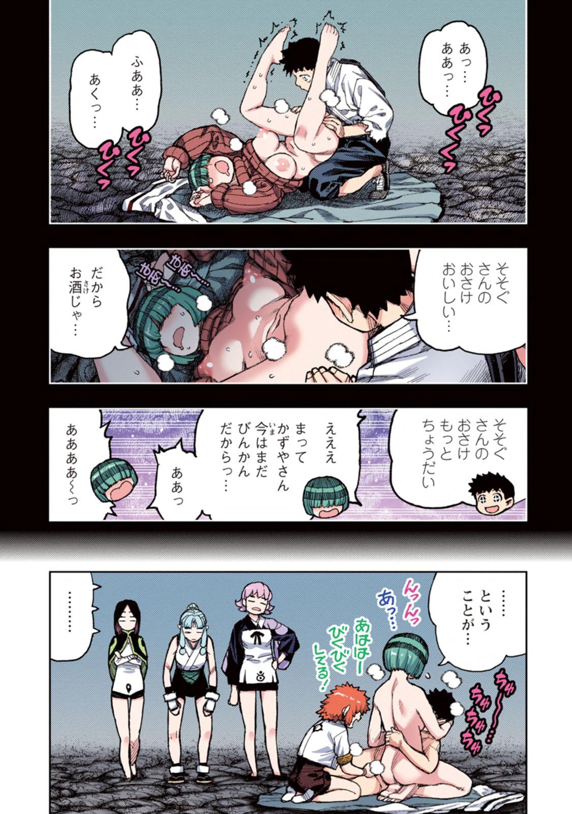 Tsugumomo Full Color Kan 63