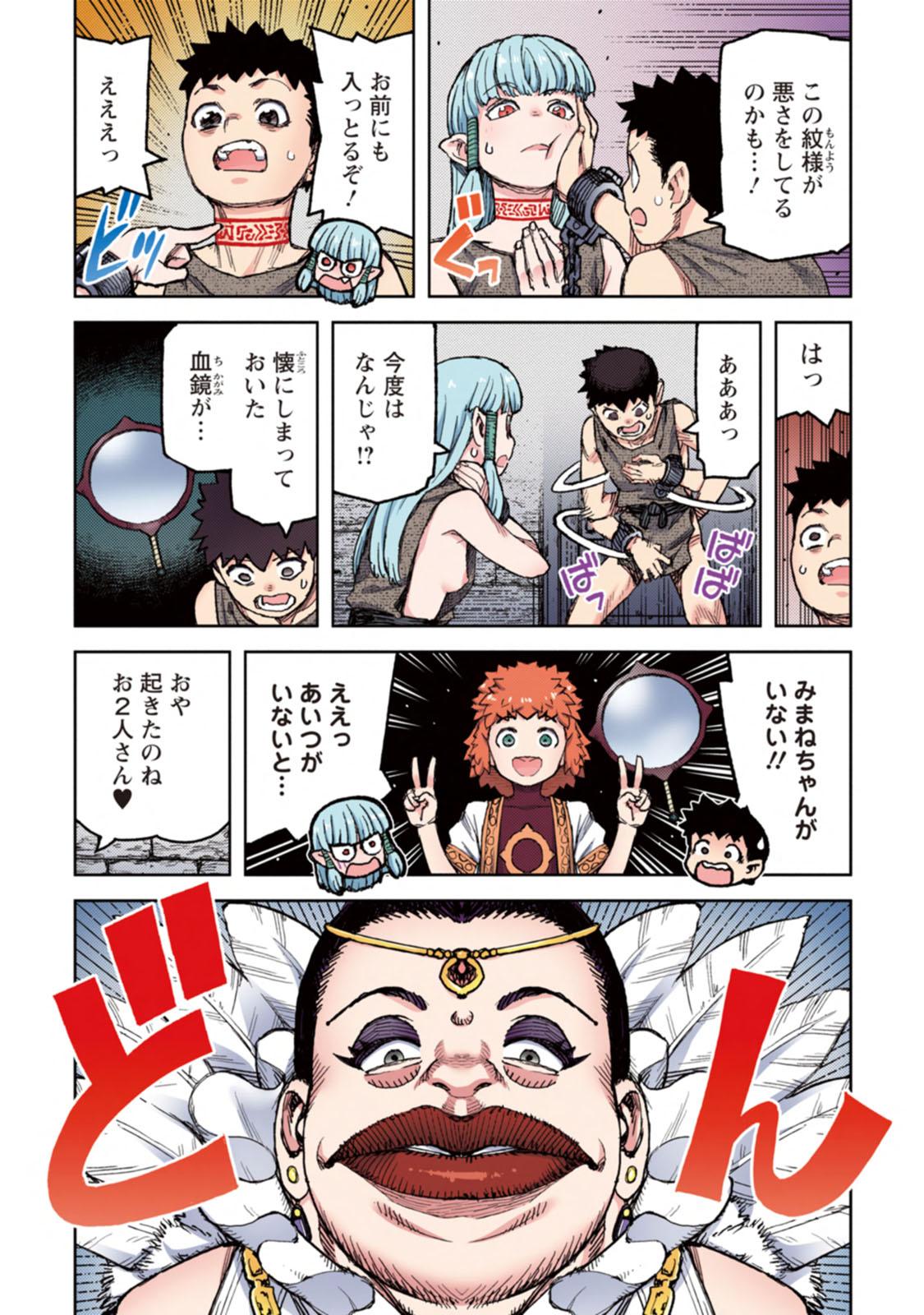 Tsugumomo Full Color Kan 64