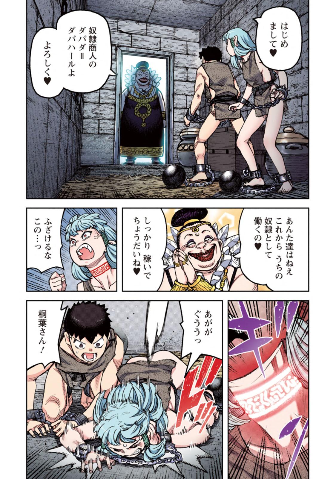 Tsugumomo Full Color Kan 75