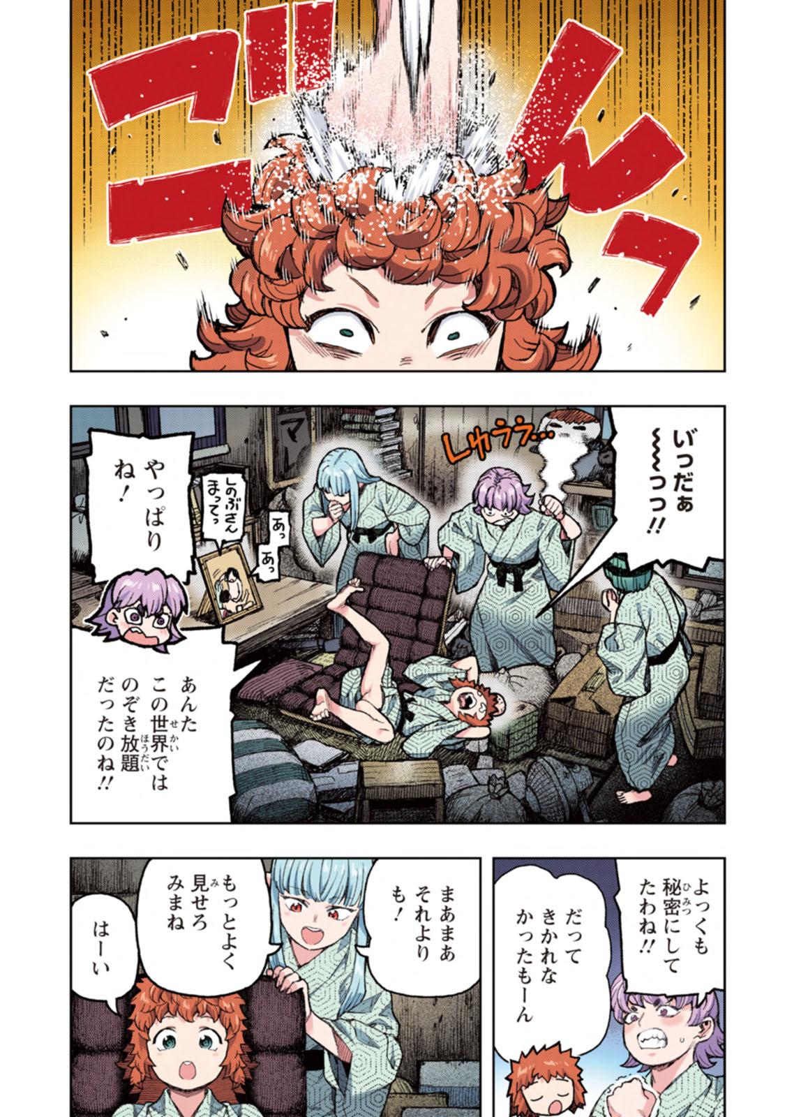 Tsugumomo Full Color Kan 77