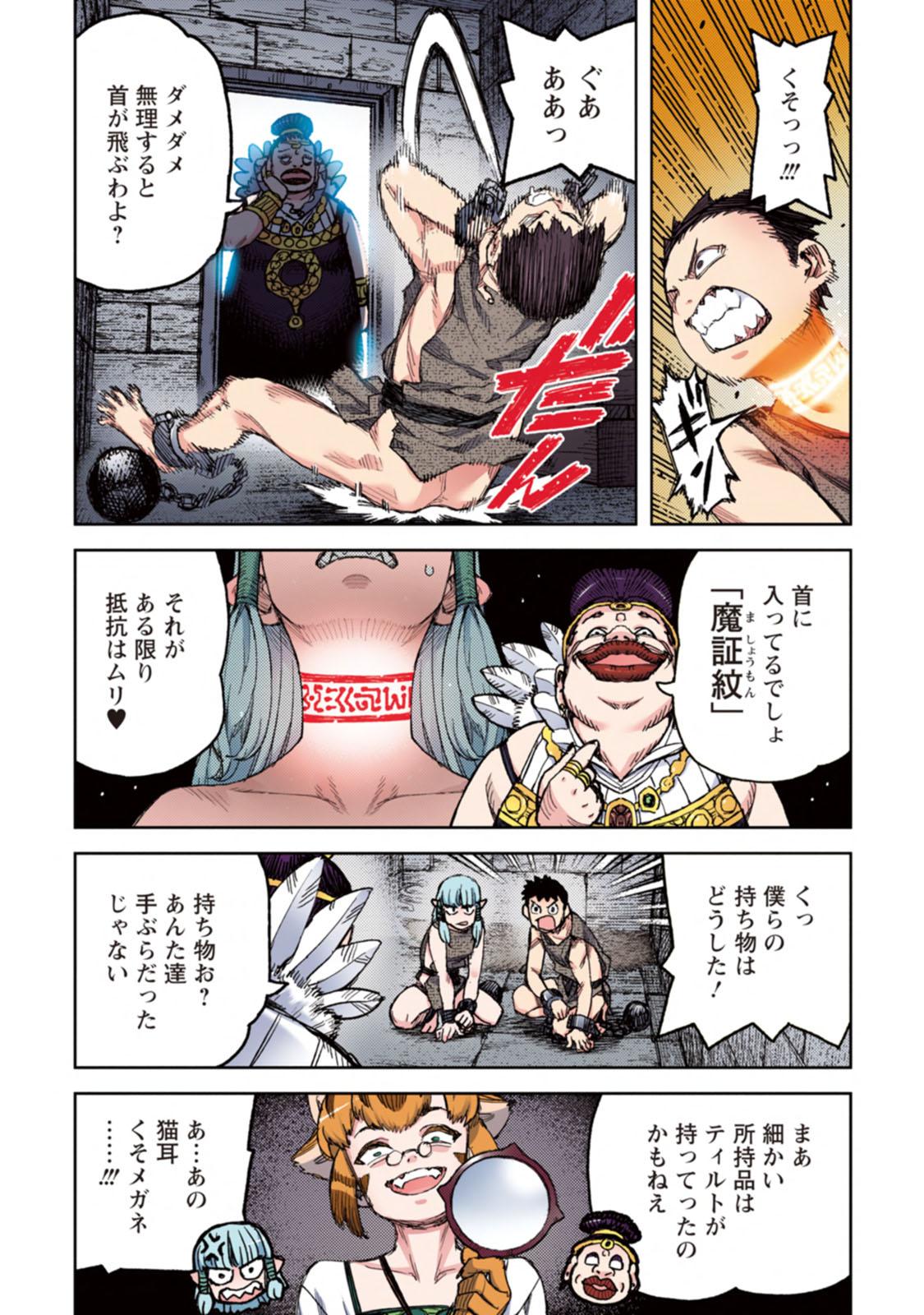 Tsugumomo Full Color Kan 86