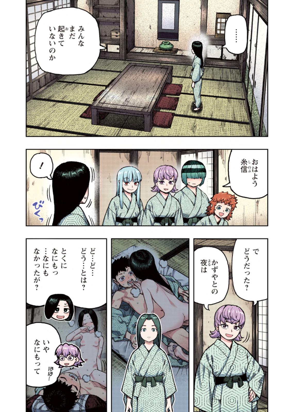 Tsugumomo Full Color Kan 88