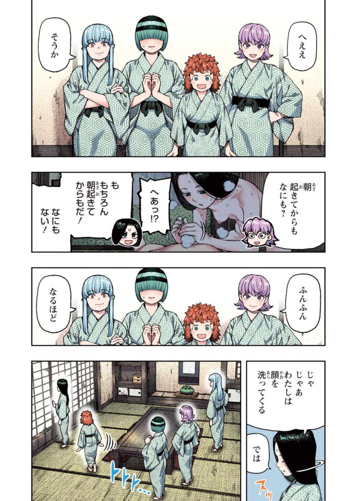 Tsugumomo Full Color Kan 90