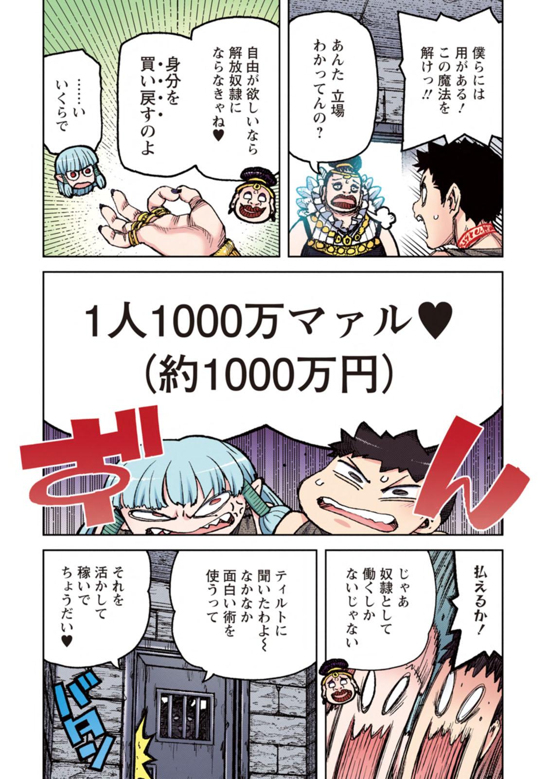 Tsugumomo Full Color Kan 97