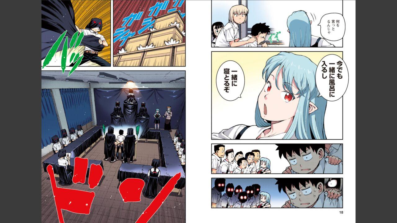 Tsugumomo Full Color Momo 10