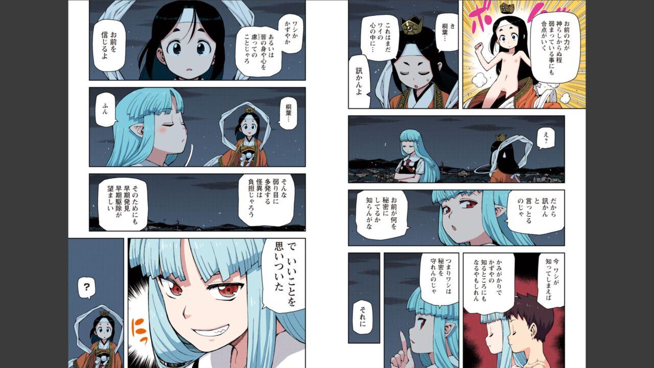 Tsugumomo Full Color Momo 21