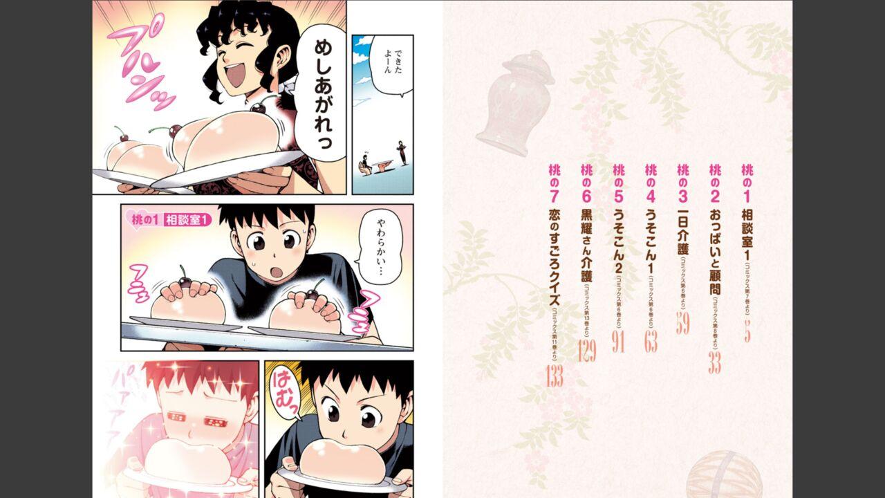 Tsugumomo Full Color Momo 2