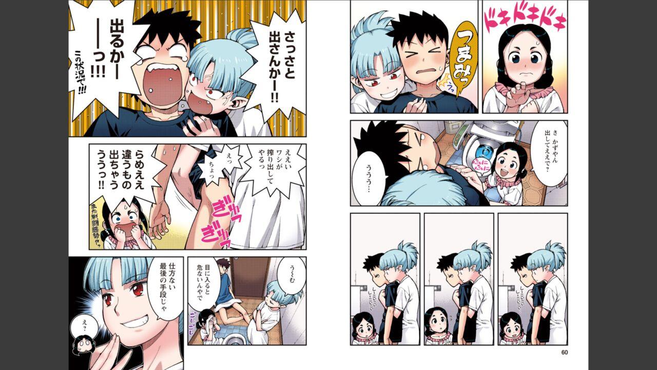 Tsugumomo Full Color Momo 31