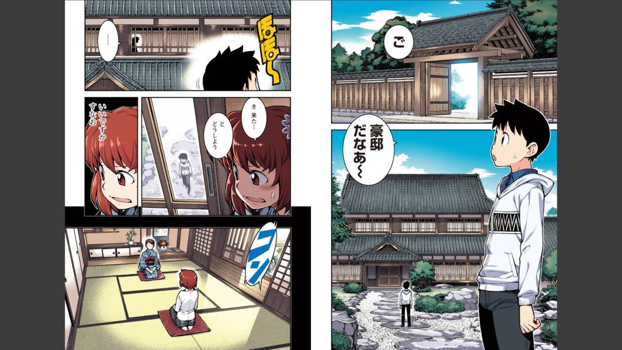 Tsugumomo Full Color Momo 32