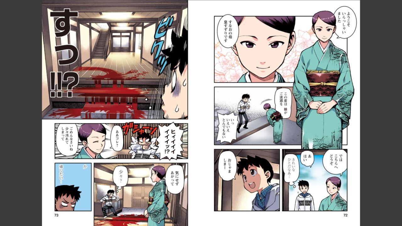 Tsugumomo Full Color Momo 36