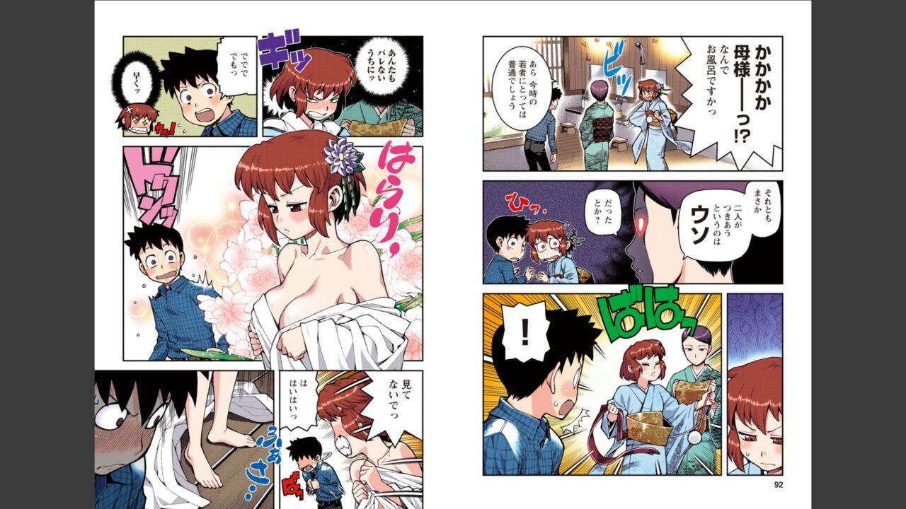 Tsugumomo Full Color Momo 46