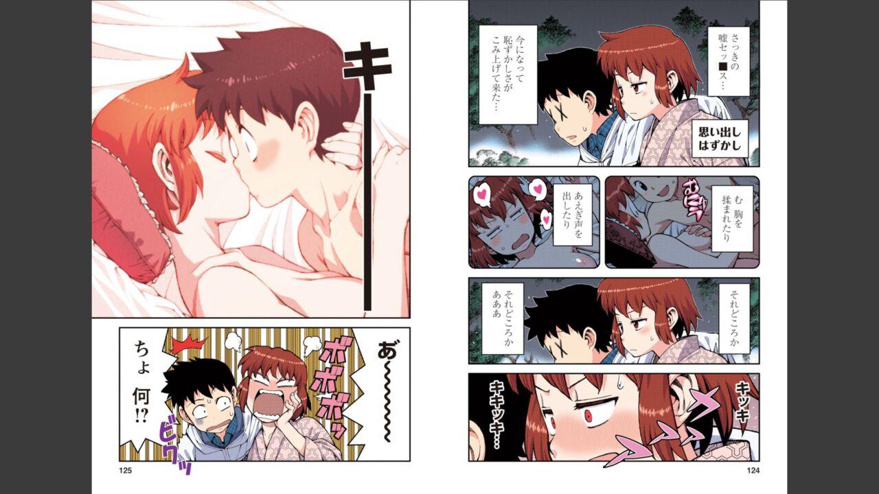 Tsugumomo Full Color Momo 62