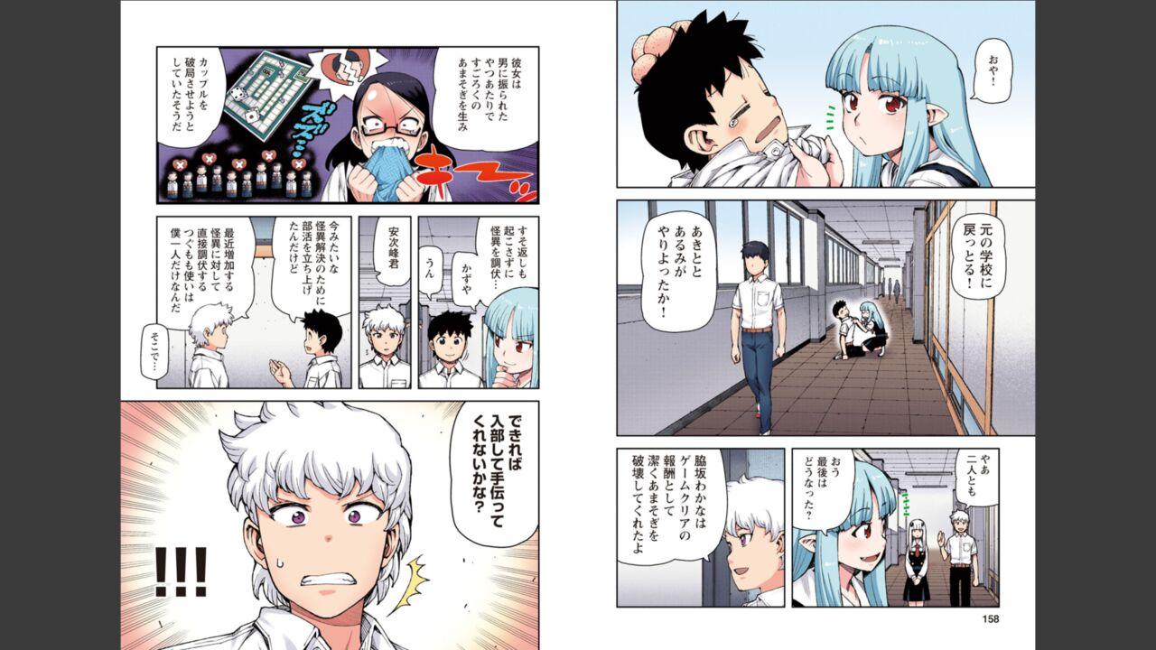 Tsugumomo Full Color Momo 79