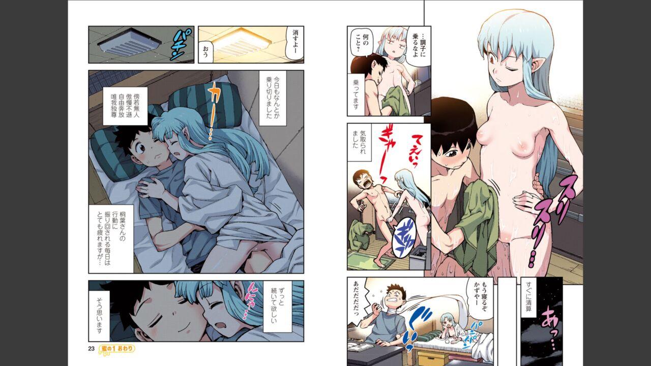 Tsugumomo Full Color Mitsu 11