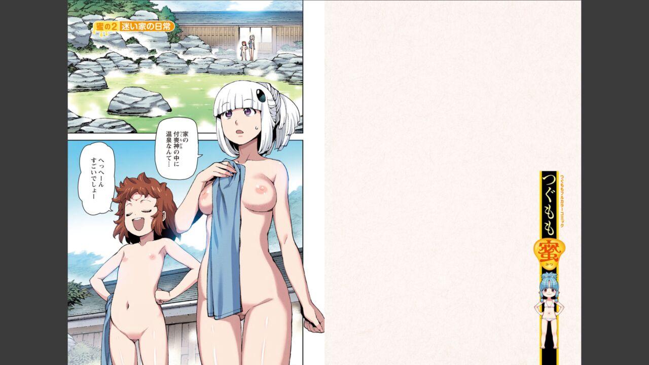 Tsugumomo Full Color Mitsu 12