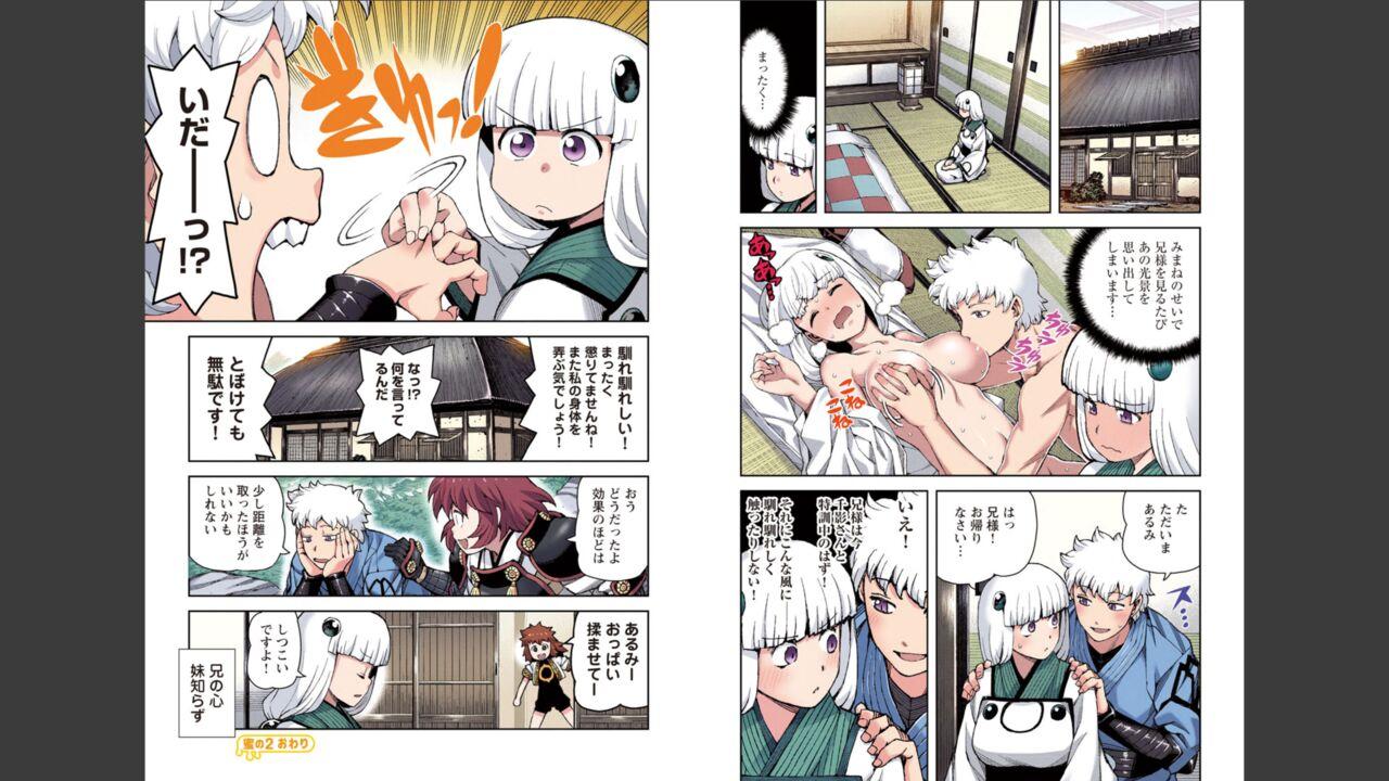 Tsugumomo Full Color Mitsu 21