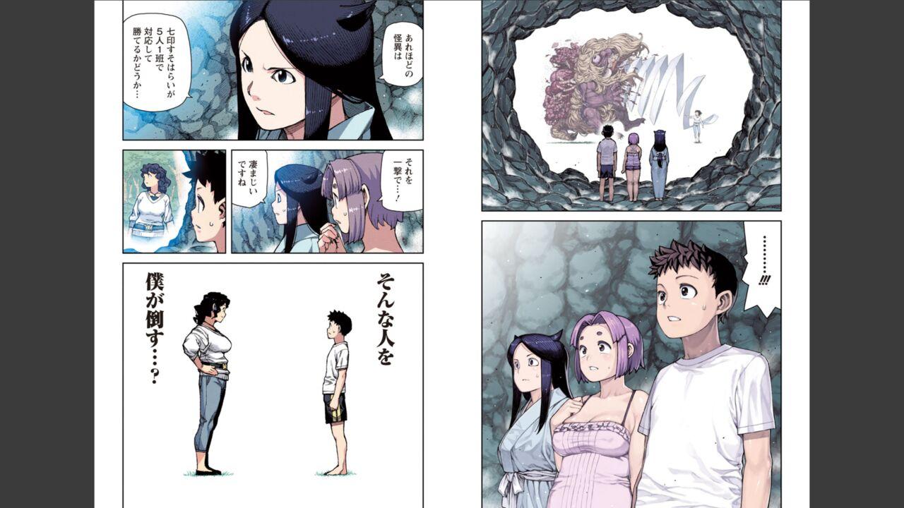 Tsugumomo Full Color Mitsu 24