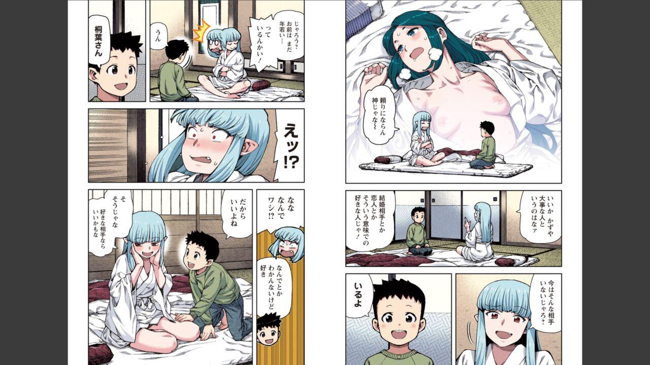 Tsugumomo Full Color Mitsu 31