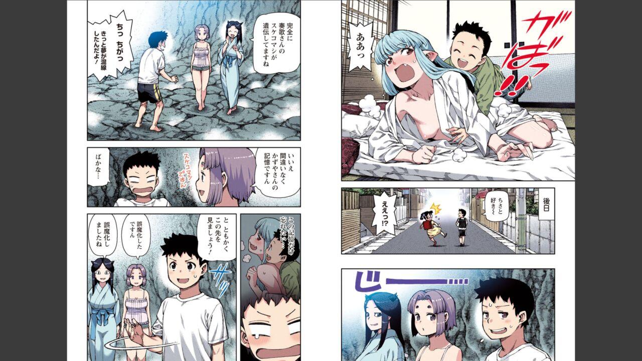 Tsugumomo Full Color Mitsu 32