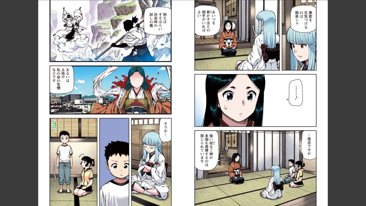 Tsugumomo Full Color Mitsu 34