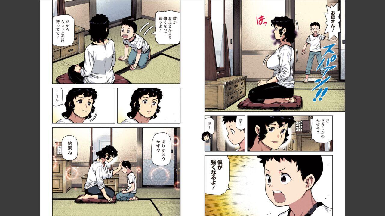 Tsugumomo Full Color Mitsu 36